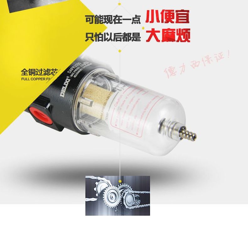 德力西AFC2000氣源處理調壓閥 臺灣A型氣動減壓閥 油水分離器過濾器 原裝德力西氣源處理過濾器