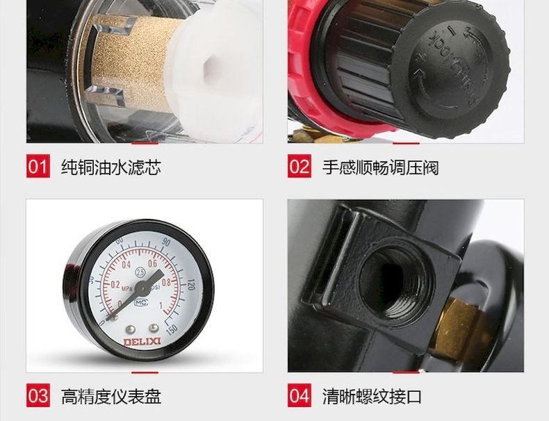 德力西AFR2000調壓閥 臺灣A型氣動減壓閥 氣源處理油水分離器過濾器 氣源處理過濾器