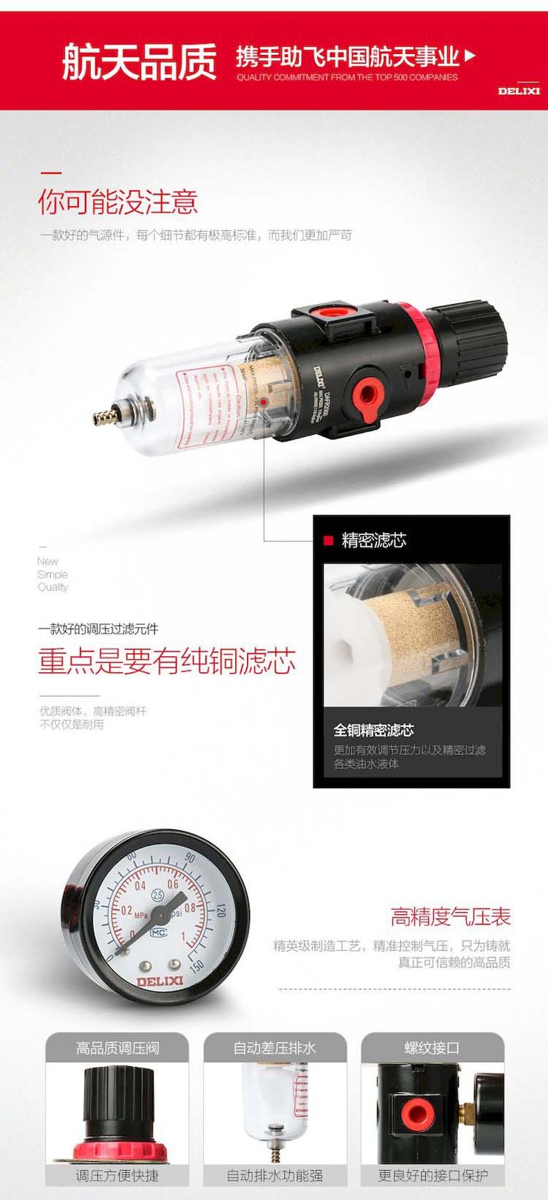 德力西AFR2000調壓閥 臺灣A型氣動減壓閥 氣源處理油水分離器過濾器 氣源處理過濾器