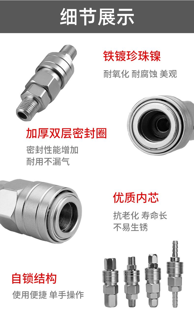 德力西C式快速接頭 C式快接帶自鎖氣動接頭公母頭 氣動空壓機(jī)氣泵軟管快速插頭 PU氣管快接頭