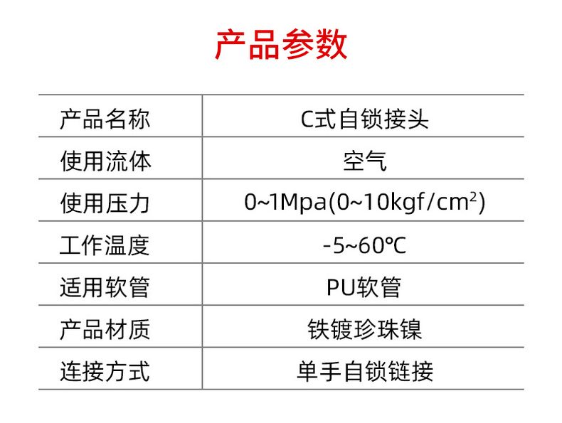 德力西C式快速接頭 C式快接帶自鎖氣動接頭公母頭 氣動空壓機(jī)氣泵軟管快速插頭 PU氣管快接頭