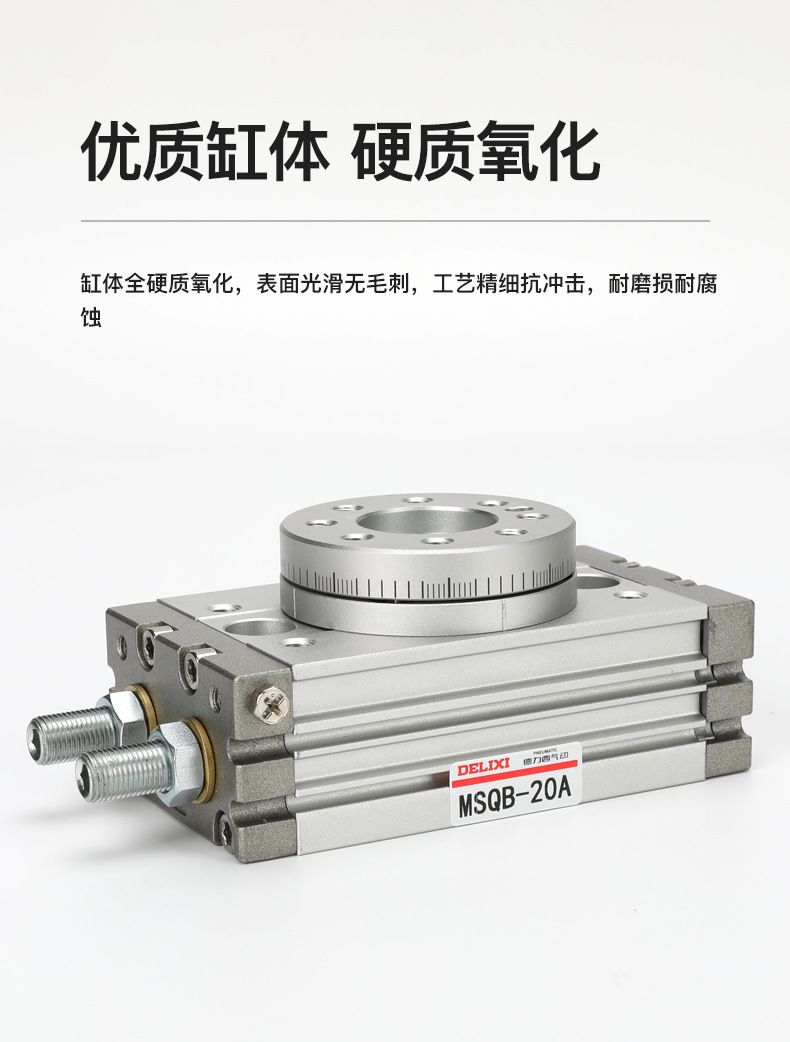 德力西MSQB旋轉(zhuǎn)氣缸90/180度擺動旋轉(zhuǎn)氣缸 小型轉(zhuǎn)臺式回轉(zhuǎn)擺動氣缸
