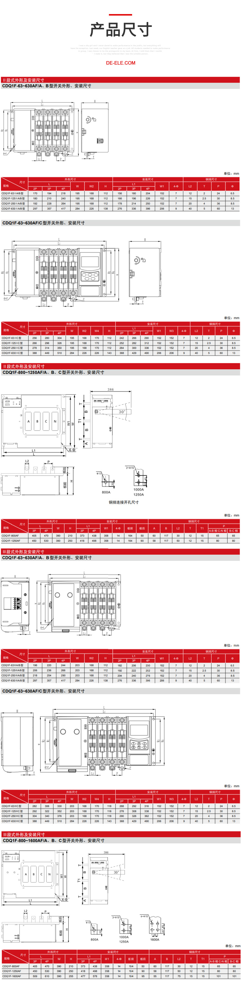 德力西CDQ1F雙電源自動轉(zhuǎn)換開關(guān) 高可靠二段式三段式雙電源開關(guān) 斷電時(shí)間≤0.1s 模塊化觸頭散熱更好 插拔式滅護(hù)罩