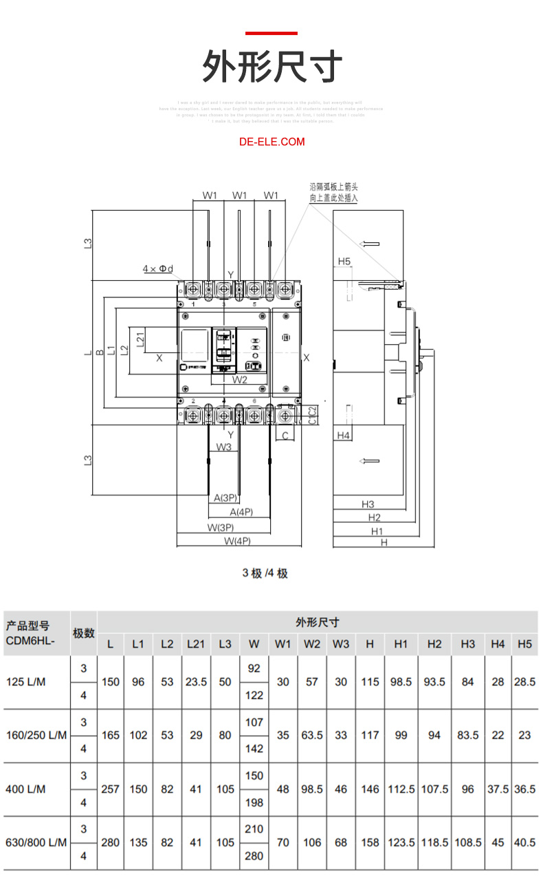 德力西CDM6HL漏電斷路器 漏電保護(hù)器 漏電空氣開關(guān) 對有致命危險的人身觸電提供間接接觸保護(hù) 【定制產(chǎn)品】