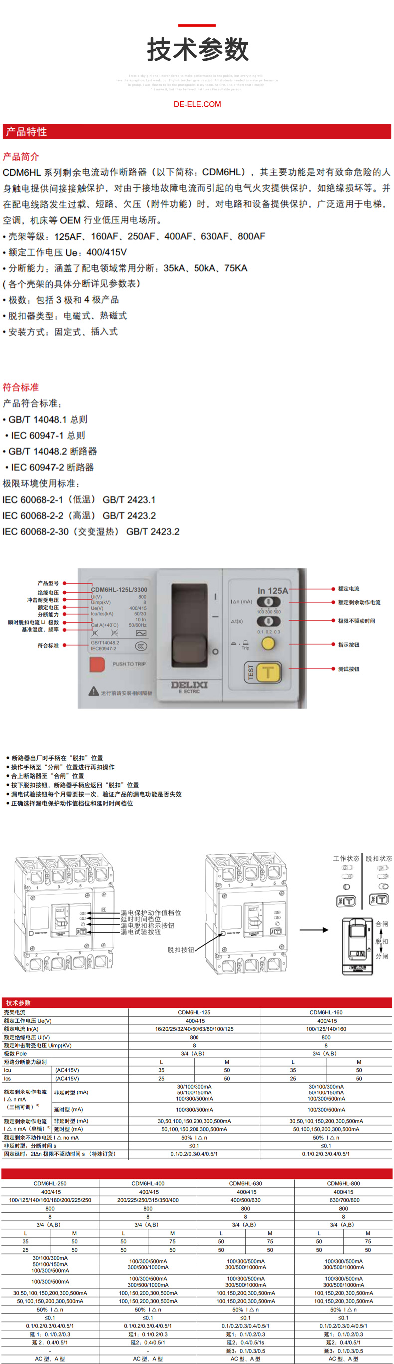 德力西CDM6HL漏電斷路器 漏電保護(hù)器 漏電空氣開關(guān) 對有致命危險的人身觸電提供間接接觸保護(hù) 【定制產(chǎn)品】