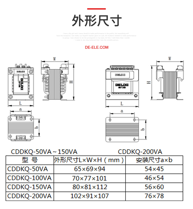 德力西CDDKQ控制變壓器 起重機控制變壓器 起重機控制柜用 容量50VA/100VA/150VA/200VA 【定制產(chǎn)品】
