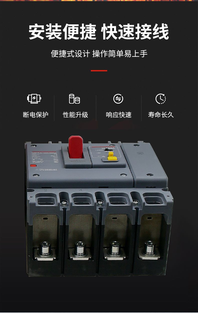 德力西CDM3LS塑殼漏電開(kāi)關(guān) 漏電保護(hù)器3相4相 額定電流16A~800A 動(dòng)作電流100/300/500mA可調(diào) 部分規(guī)格需要定貨