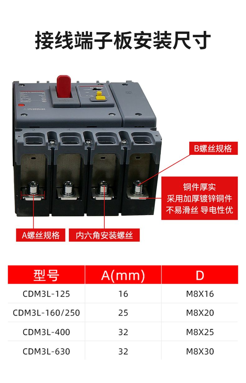德力西CDM3LS塑殼漏電開(kāi)關(guān) 漏電保護(hù)器3相4相 額定電流16A~800A 動(dòng)作電流100/300/500mA可調(diào) 部分規(guī)格需要定貨